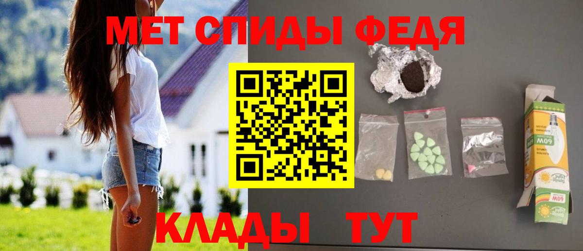 АМФЕТАМИН  Вход с VPN  Кольчугино  АМФ VHQ 