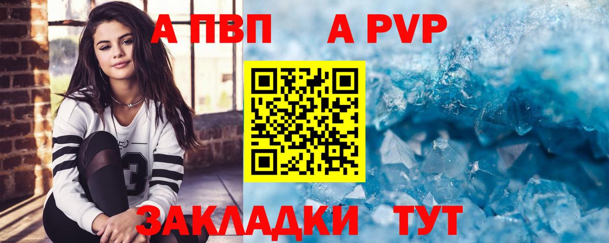 Alfa_PVP Crystall Кольчугино