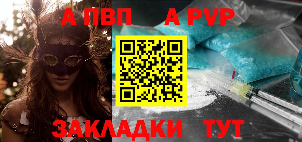 Alpha PVP  где купить наркотик  Вход с VPN  Кольчугино  A PVP VHQ 