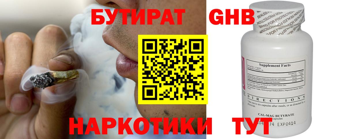 Кольчугино  БУТИРАТ буратино  Бутират  Вход с VPN 