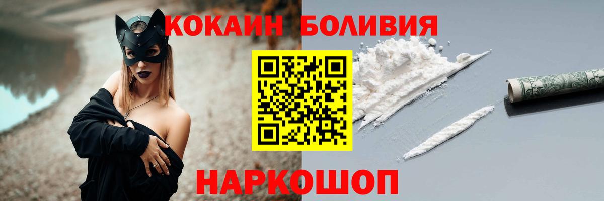 Кокаин Боливия  Cocaine Columbia  Вход с VPN  Кольчугино 