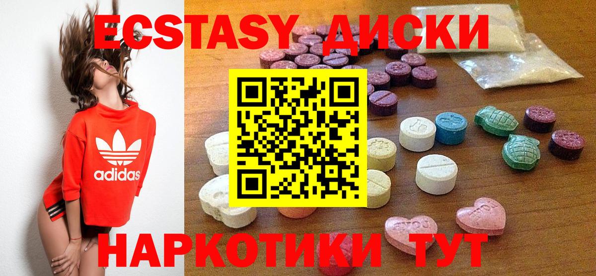 Кольчугино  Ecstasy mix  ЭКСТАЗИ  Вход с VPN  Ecstasy mix 