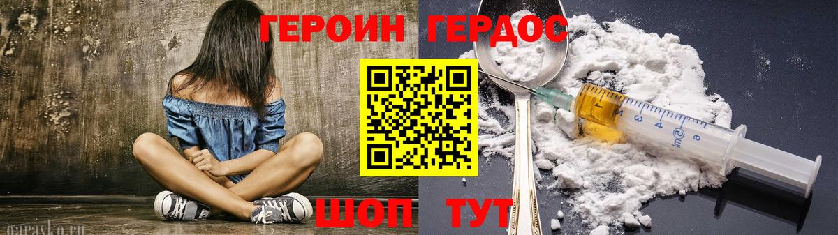 Героин герыч  Героин  Кольчугино  Вход с VPN 