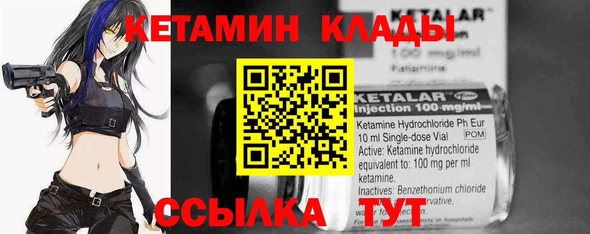 Кетамин ketamine  Вход с VPN  Кольчугино 