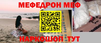 мефедрон мука Краснодар