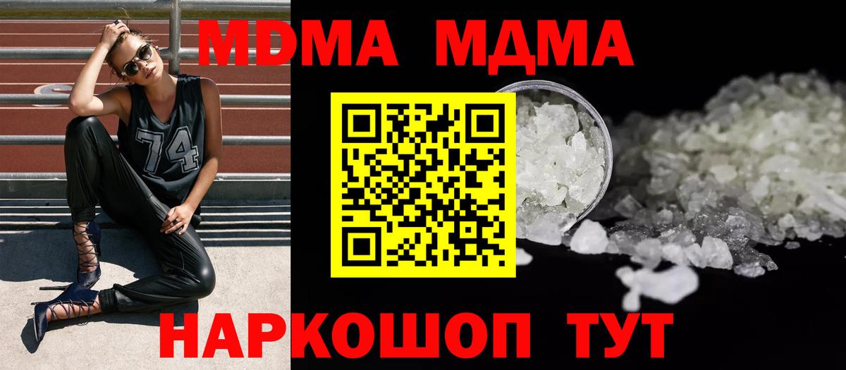 MDMA VHQ  Вход с VPN  МДМА  Кольчугино 