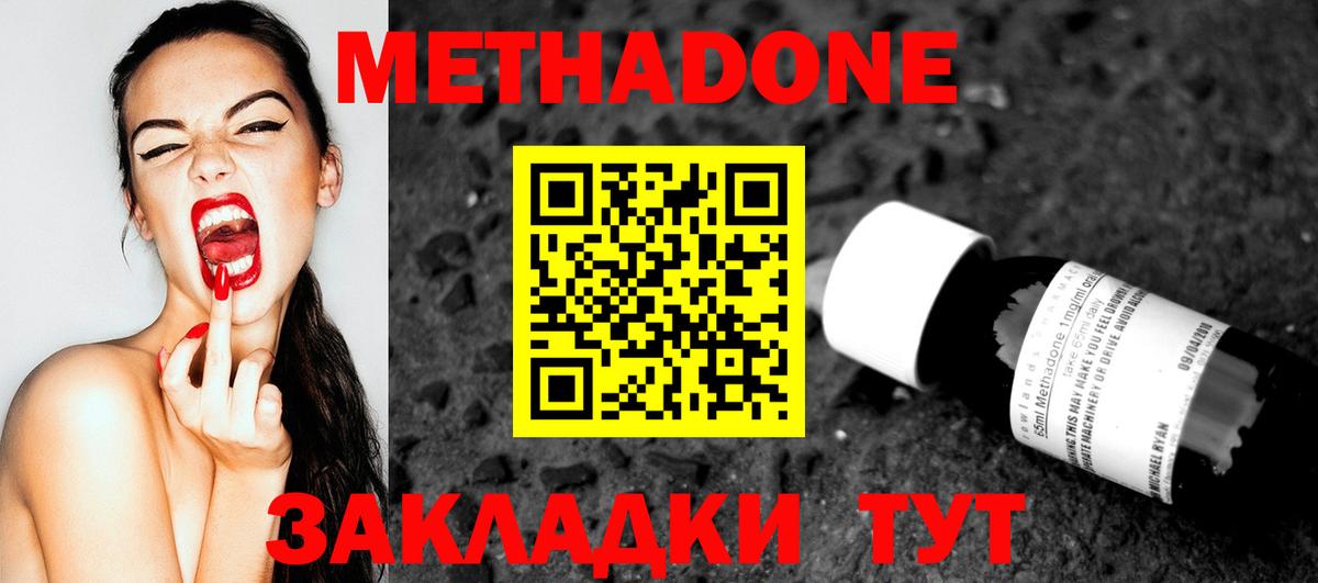Метадон кристалл Кольчугино