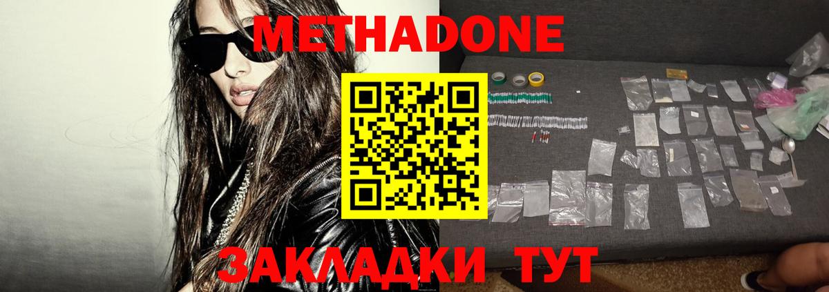 Метадон белоснежный  МЕТАДОН белоснежный  OMG зеркало  Вход с VPN  Кольчугино 