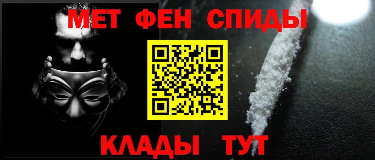 МЕТАМФЕТАМИН Methamphetamine  Вход с VPN  МЕТАМФЕТАМИН Methamphetamine  Кольчугино 