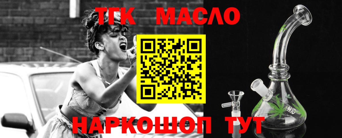 Кольчугино  ТГК концентрат  где купить наркоту  Дистиллят ТГК жижа  Вход с VPN 